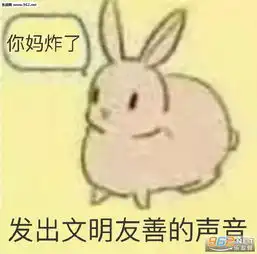 兔子发出声音表情包兔子发出呜呜的声音表情包图片大全下载乐游网游戏下载