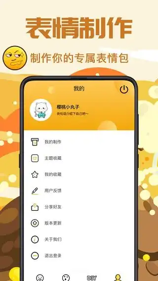 biu斗图神器下载biu斗图app下载v3.7.0安卓版
