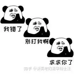 求你别走的表情包酒驾