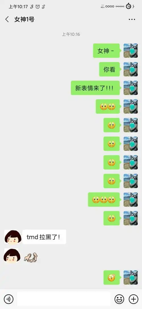 微信新表情上线朋友圈疯狂刷屏,网友我裂开了