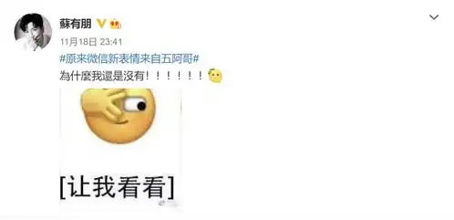 微信上线裂开666等6款新表情