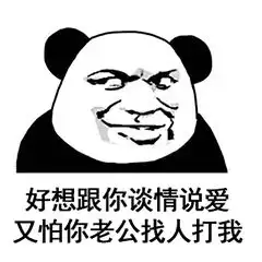你们要的套路表情包,拿好不谢