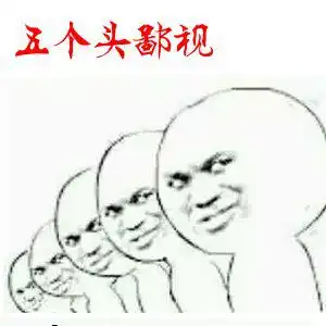 求类似于这个的表情,越销魂越好