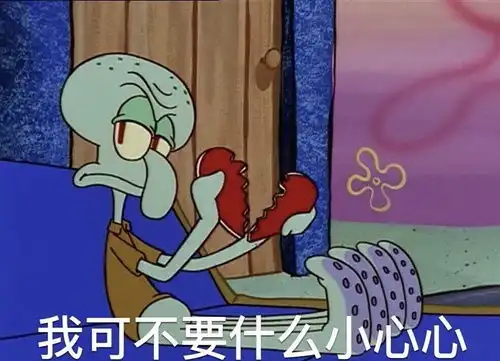 奥力给表情包派大星小心