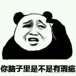 有哪些很皮的呕吐状的表情包