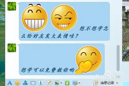 qq聊天怎么发大表情