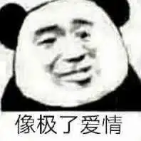 和一个女生误发了一个这个表情包怎么办