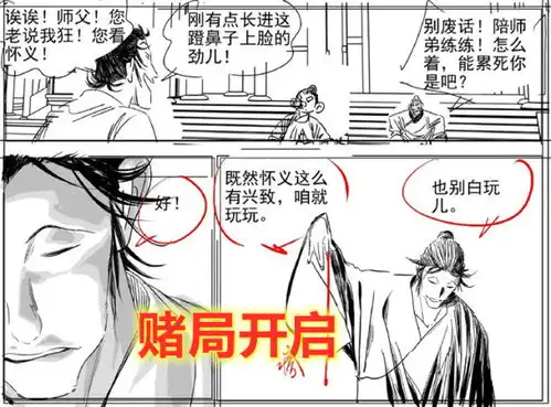 一人之下526话输人又输钱,张之维败给张怀义,老天师终于笑了