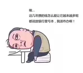 扶朕起来表情包睡觉