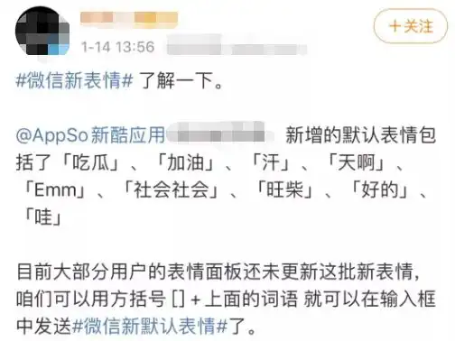 刷屏了微信新增表情上热搜,为啥你没有