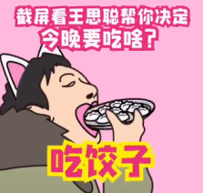 继王思聪吃热狗后王思聪又吃玉米凑情侣头像