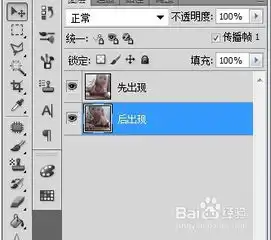 如何用ps做动态表情图