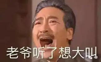 给爷死表情包哈哈哈