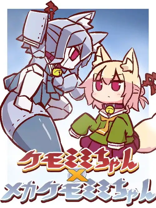 兽耳酱小狐狸表情包收集画师nagau
