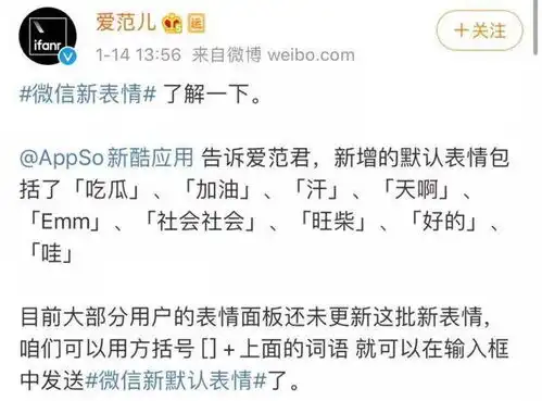 表情刷屏了微信新增表情上热搜,为啥你没有表情