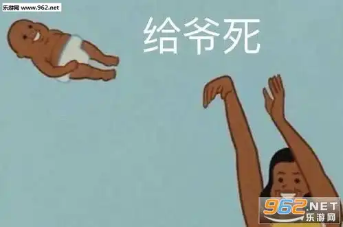 给爷死表情包qq表情
