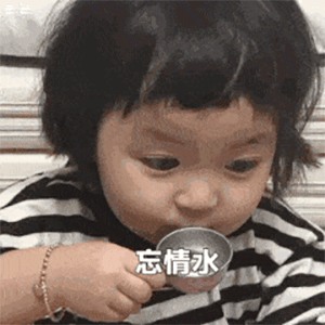 可爱的动态表情包小孩表