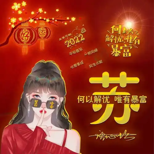 2022你的微信头像该换了,虎年喜庆3d卡通个性签名头像,有你的吗