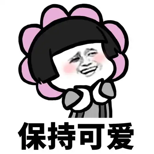蘑菇头表情包一人我饮酒醉,两杯我肾不亏