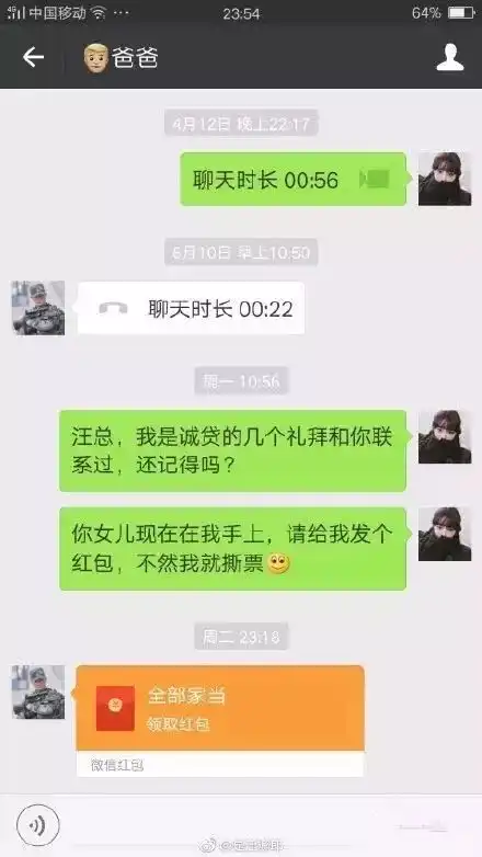 发消息跟爸妈说自己没钱了,爹妈的回复笑哭了哈哈哈