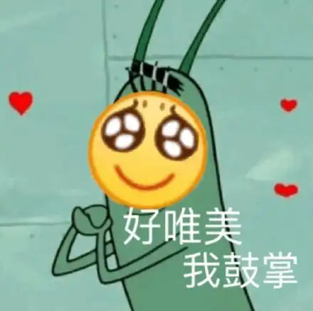 一组沙雕斗图表情包