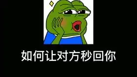 教你如何要女生照片表情包恋爱