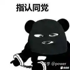 被枪指着熊猫头表情包