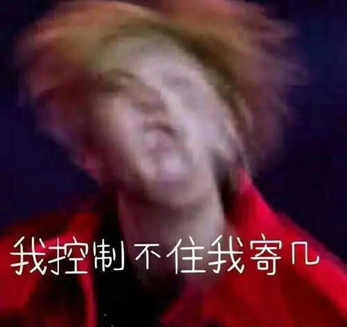 蔡徐坤篮球gif表情包打