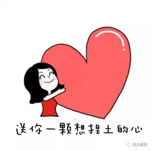 一顿乱亲表情包小红花