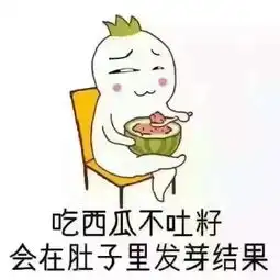 套路表情包,教你怎样玩套路玩心机