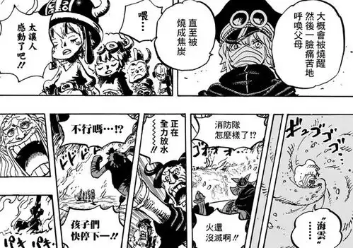 1146话炽天使大将登场,皇级战力军子看到布鲁克被惊出表情包