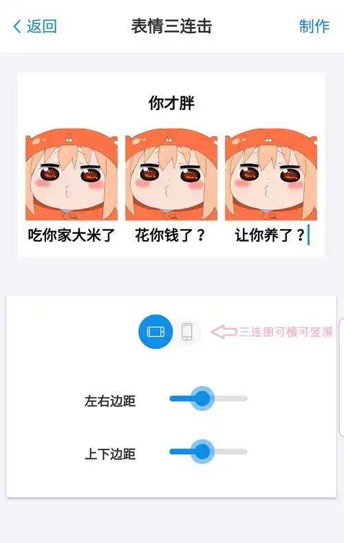 什么软件可以自己制作表情包,而且好用的