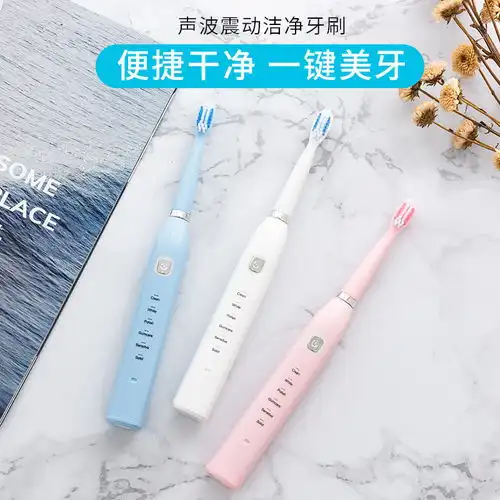 柏丽电动牙刷男情侣成人学生儿童充电式软毛小头智能全自动牙刷女