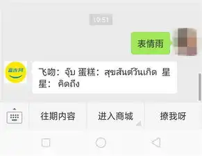 只要有人在微信群你,就会出现满屏表情雨
