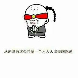 和讨厌的人住一个宿舍表情包系列大全下载