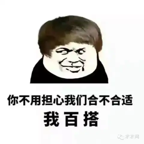 斗图表情包潜水段子