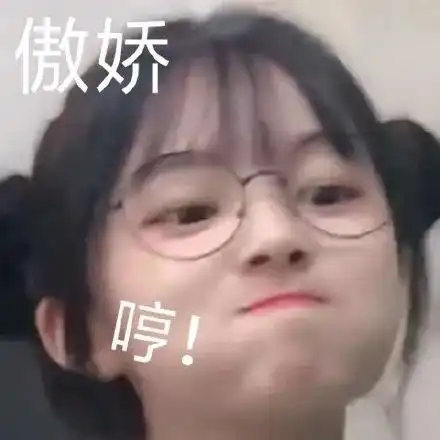 花痴的表情包草莓果酱