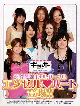 辣妹掌门人主题曲辣妹掌门人动漫头像辣妹掌门人电视剧辣妹掌门人探子影院