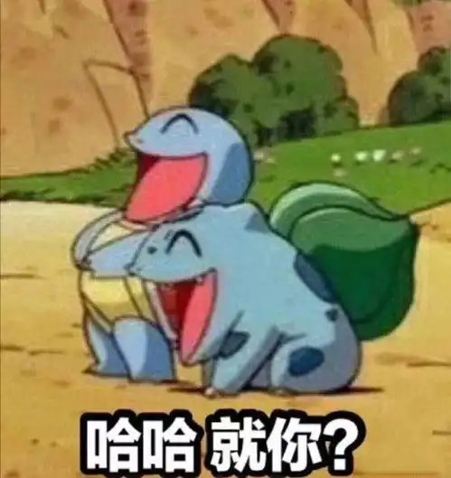 给爷死表情包表情