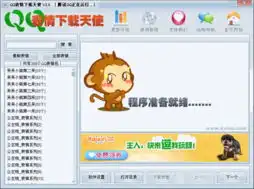 qq表情下载天使v2.0绿色版qq表情arp绿色软件联盟