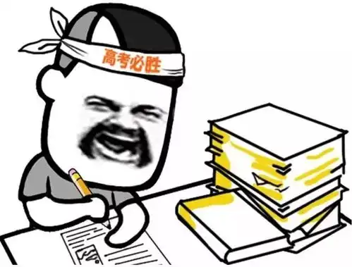 考试周你,准备好了吗