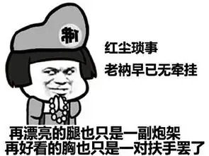 斗图骂人表情包