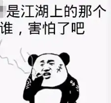 全网最火表情包,拿走不谢