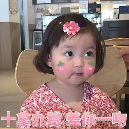 微信表情包这个小女孩是谁
