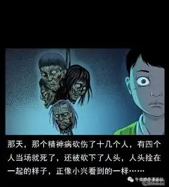 民间故事征兆都说孩子的眼睛纯,能看到大人看不到的东西