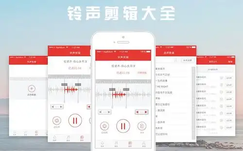表情铃声剪辑软件下载铃声剪辑软件大全表情
