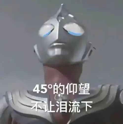 迪迦变身器图片表情包表