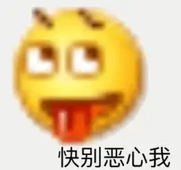 沙雕小黄脸emoji表情包