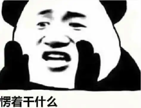 非常霸气的唱反调表情包我的巴掌在问你到底能不能闭嘴