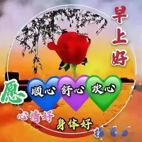 祝福最美聊天图片